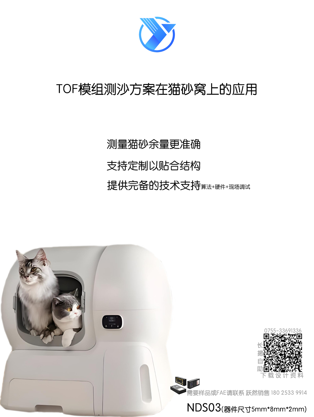 广告版-TOF猫砂盆广告一张图.jpg