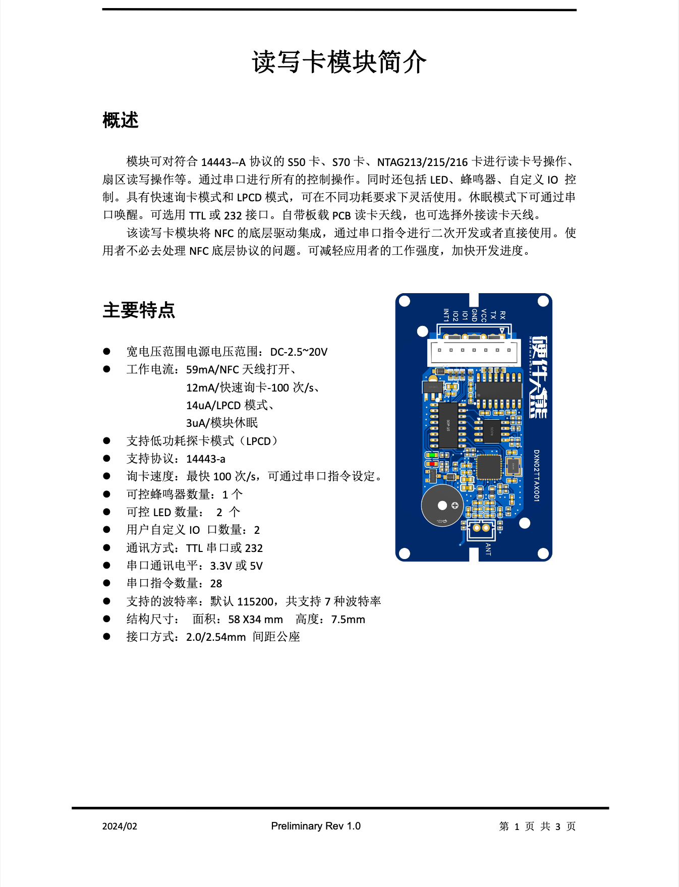 WX20250202-013031@2x.png
